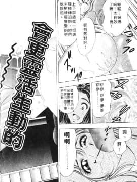 [タナカ☆コージ] 花体験 1 [中]_080
