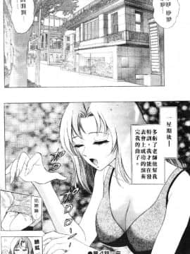 [タナカ☆コージ] 花体験 1 [中]_082