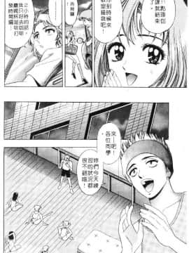 [タナカ☆コージ] 花体験 1 [中]_086