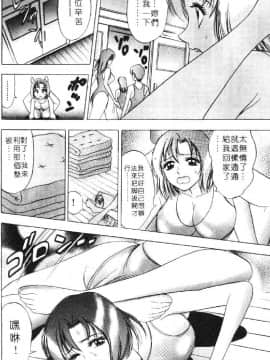 [タナカ☆コージ] 花体験 1 [中]_090