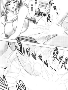 [タナカ☆コージ] 花体験 1 [中]_098