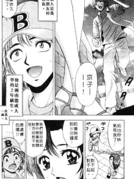 [タナカ☆コージ] 花体験 1 [中]_104