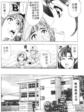 [タナカ☆コージ] 花体験 1 [中]_106