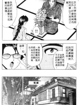 [タナカ☆コージ] 花体験 1 [中]_108