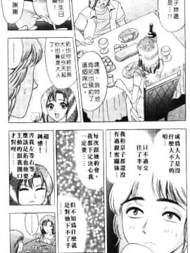 [タナカ☆コージ] 花体験 1 [中]_109