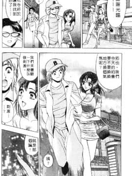 [タナカ☆コージ] 花体験 1 [中]_110
