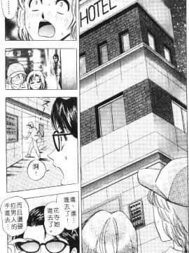 [タナカ☆コージ] 花体験 1 [中]_111