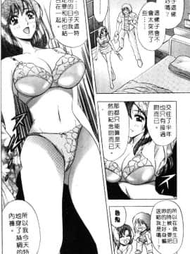 [タナカ☆コージ] 花体験 1 [中]_112