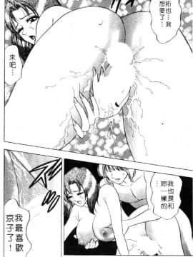 [タナカ☆コージ] 花体験 1 [中]_118