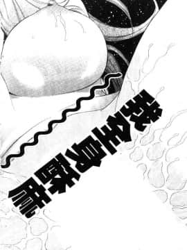 [タナカ☆コージ] 花体験 1 [中]_120