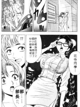 [タナカ☆コージ] 花体験 1 [中]_122