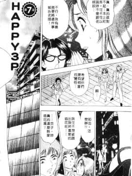[タナカ☆コージ] 花体験 1 [中]_124