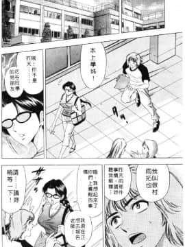 [タナカ☆コージ] 花体験 1 [中]_126