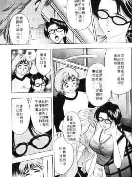 [タナカ☆コージ] 花体験 1 [中]_127