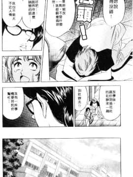 [タナカ☆コージ] 花体験 1 [中]_128