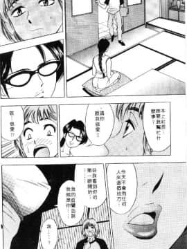 [タナカ☆コージ] 花体験 1 [中]_130