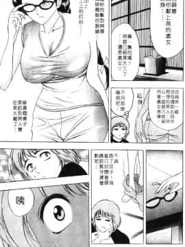 [タナカ☆コージ] 花体験 1 [中]_131