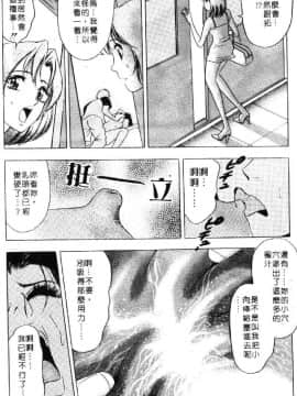 [タナカ☆コージ] 花体験 1 [中]_136