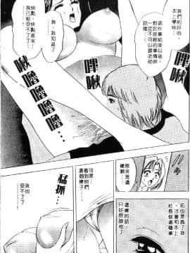 [タナカ☆コージ] 花体験 1 [中]_137