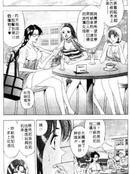 [タナカ☆コージ] 花体験 1 [中]_142