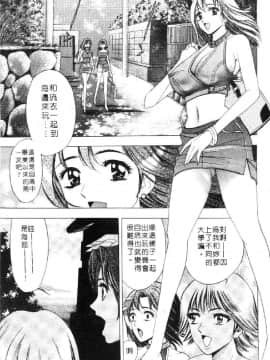 [タナカ☆コージ] 花体験 1 [中]_143