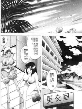 [タナカ☆コージ] 花体験 1 [中]_145