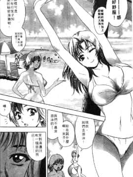 [タナカ☆コージ] 花体験 1 [中]_147