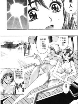 [タナカ☆コージ] 花体験 1 [中]_148