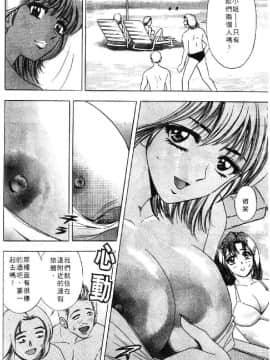 [タナカ☆コージ] 花体験 1 [中]_149