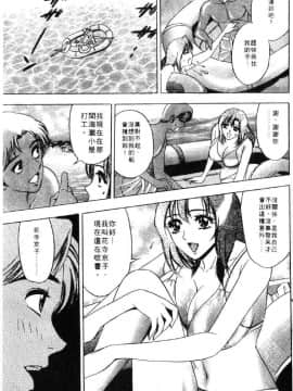 [タナカ☆コージ] 花体験 1 [中]_152
