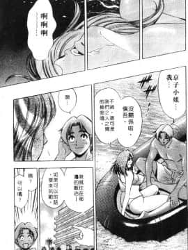 [タナカ☆コージ] 花体験 1 [中]_167