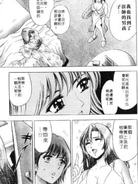 [タナカ☆コージ] 花体験 1 [中]_169