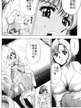 [タナカ☆コージ] 花体験 1 [中]_172