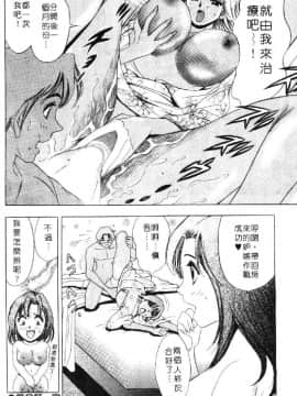 [タナカ☆コージ] 花体験 1 [中]_179