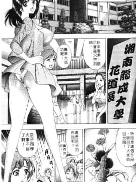 [タナカ☆コージ] 花体験 1 [中]_180