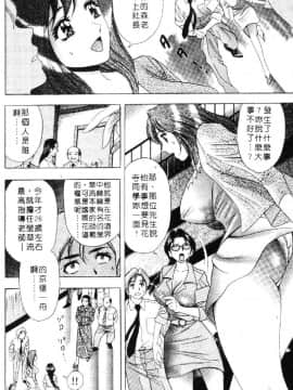 [タナカ☆コージ] 花体験 1 [中]_182