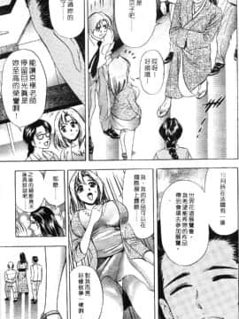[タナカ☆コージ] 花体験 1 [中]_183