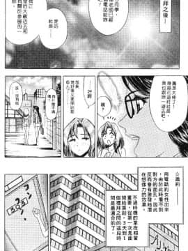 [タナカ☆コージ] 花体験 1 [中]_184