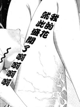[タナカ☆コージ] 花体験 1 [中]_196