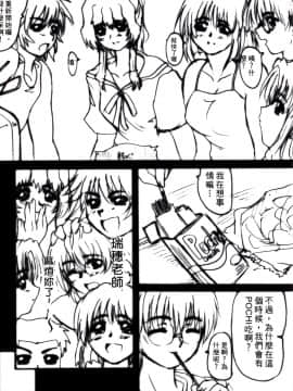 [涼涼] 老師！妳嘛幫幫忙2 [中]_042