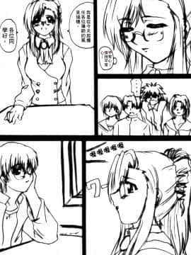 [涼涼] 老師！妳嘛幫幫忙2 [中]_044