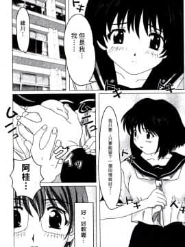 [涼涼] 老師！妳嘛幫幫忙2 [中]_061