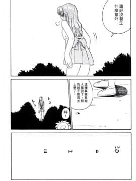 [涼涼] 老師！妳嘛幫幫忙2 [中]_122