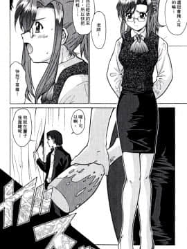 [涼涼] 老師！妳嘛幫幫忙2 [中]_128