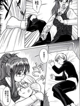 [涼涼] 老師！妳嘛幫幫忙2 [中]_129