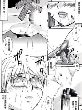 [涼涼] 老師！妳嘛幫幫忙2 [中]_144