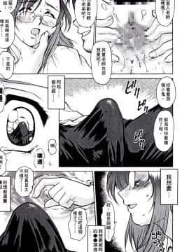 [涼涼] 老師！妳嘛幫幫忙2 [中]_147
