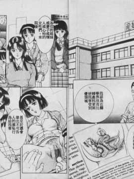 [時積恵美之] 風の東の月の森 3 [中]_05