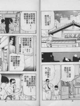 [時積恵美之] 風の東の月の森 3 [中]_20