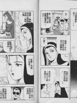 [時積恵美之] 風の東の月の森 3 [中]_21